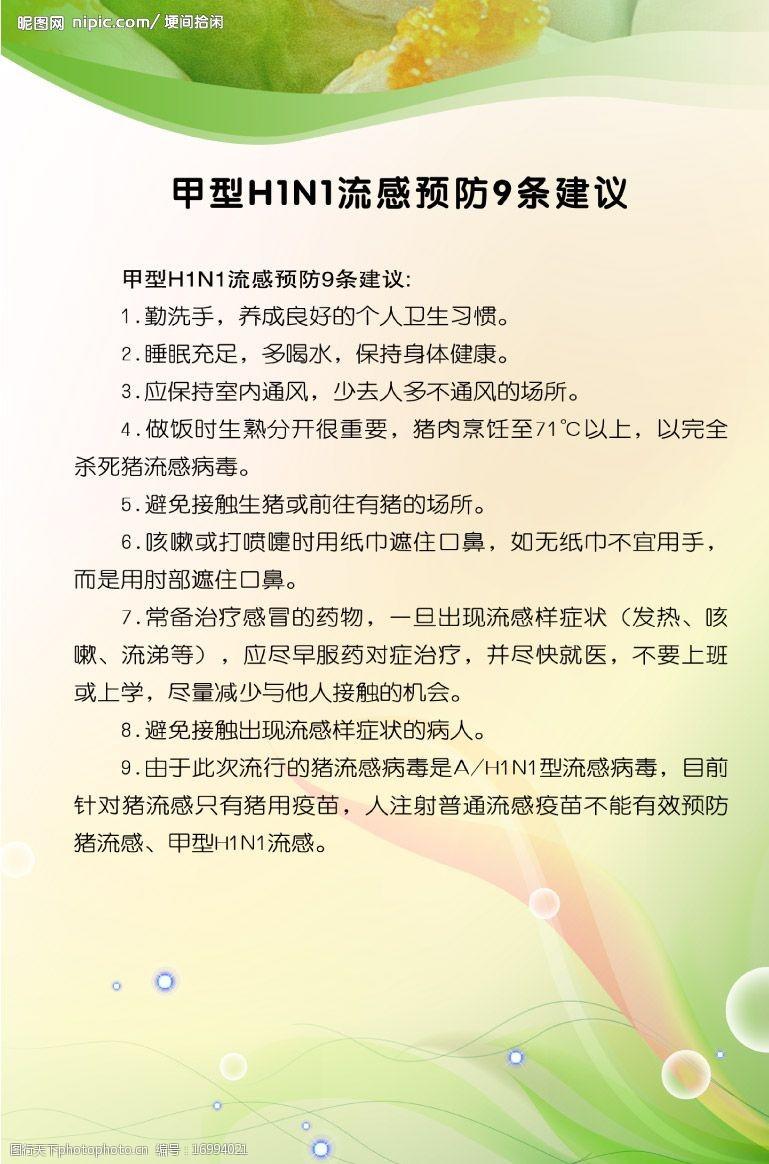 甲流感癥狀有哪些-甲流進入高發期，癥狀與新冠有何不同