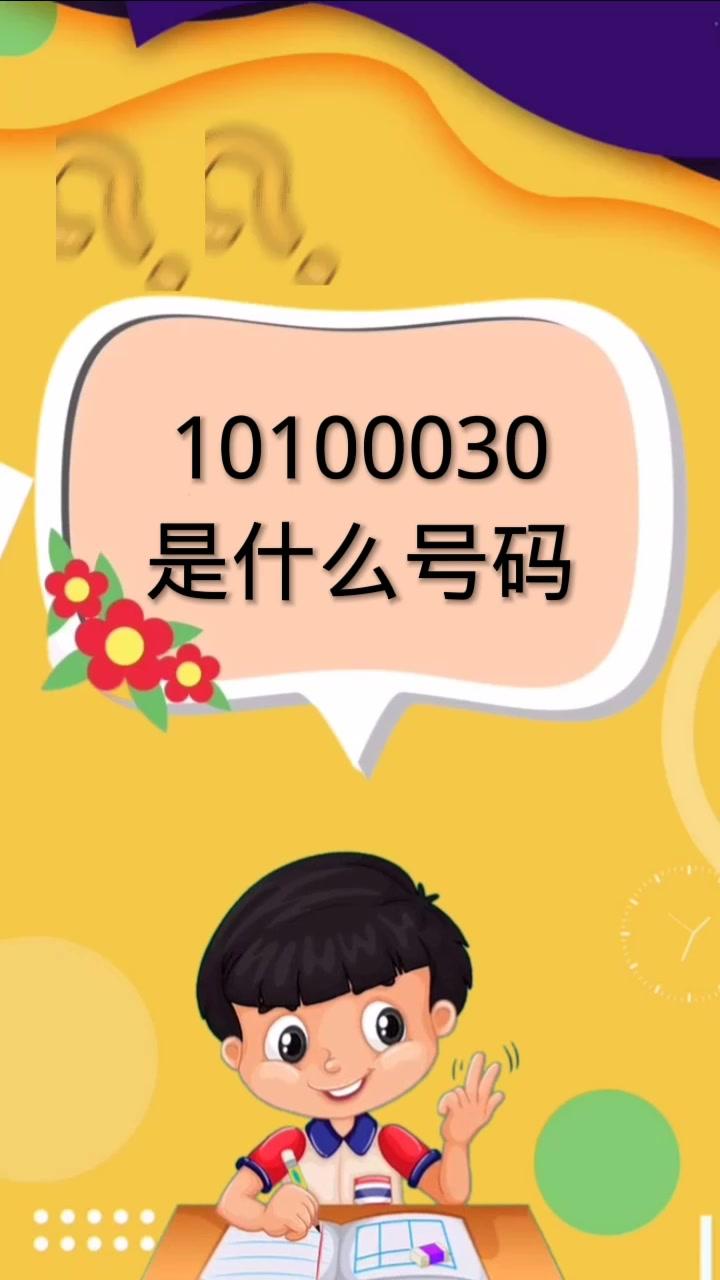 10101025是什么電話-警惕!這5種數(shù)字開頭的電話,不要隨意接,記 10101025是什么電話-警惕!這5種數(shù)字開頭的電話,不要隨意接,記