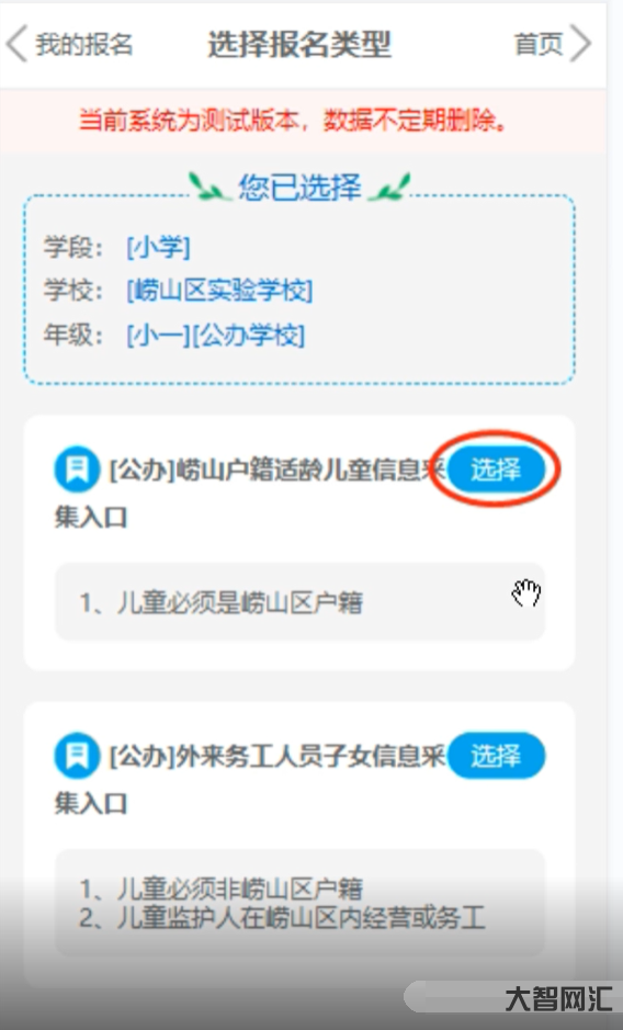 貴陽市義務教育入學服務平臺-享受高效便捷的入學服務 貴陽市義務教育入學服務平臺-享受高效便捷的入學服務