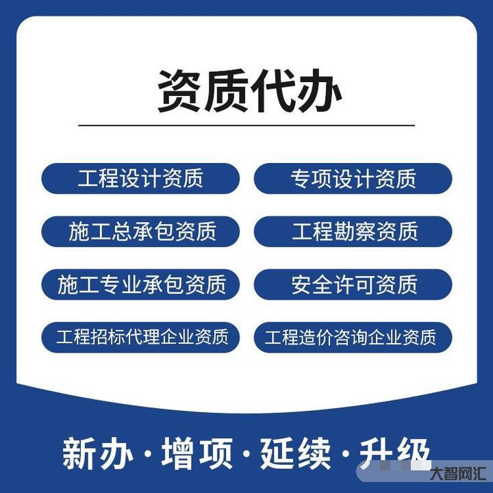 辦理資質多少錢-建筑資質代辦需要多少費用? 辦理資質多少錢-建筑資質代辦需要多少費用?