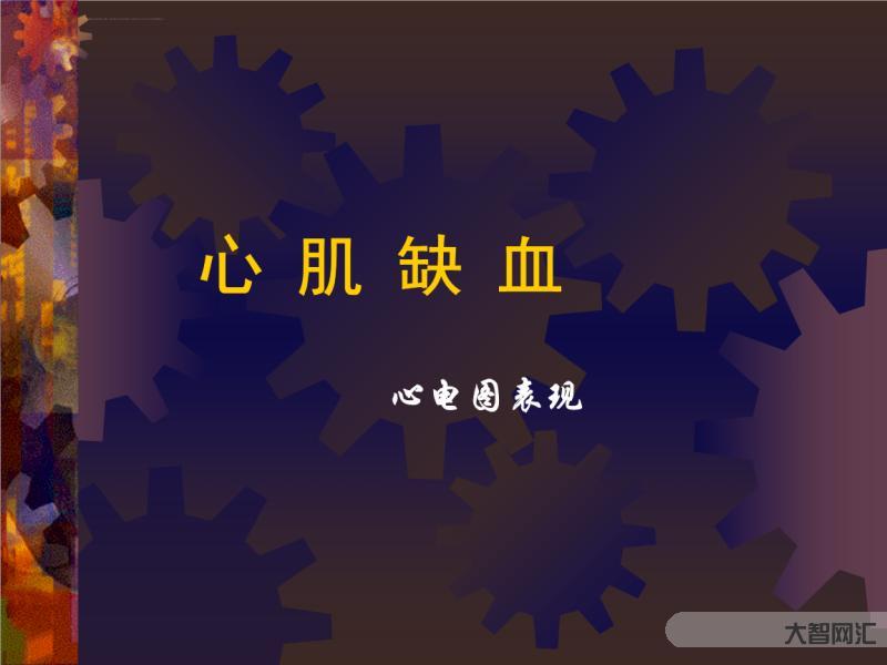 心肌缺血有什么癥狀和表現(xiàn)-腦供血不足,身體會(huì)發(fā)出3個(gè)“信號(hào)”,改善只需 心肌缺血有什么癥狀和表現(xiàn)-腦供血不足,身體會(huì)發(fā)出3個(gè)“信號(hào)”,改善只需