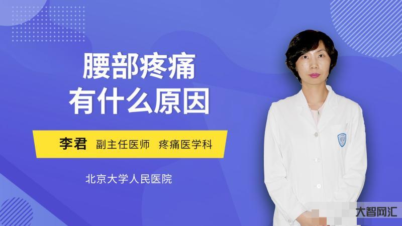 腰部疼痛的原因有哪些-后背、肩胛骨區(qū)域疼痛，是腫瘤?錯!這4個原因，千