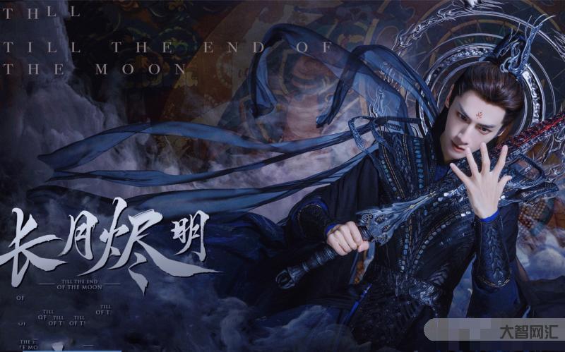 長月燼明電視劇在線觀看免費版-最新高清資源更新-全網首發 長月燼明電視劇在線觀看免費版-最新高清資源更新-全網首發