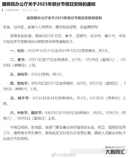 2023年端午放假幾天-端午節如何安排假期時間? 2023年端午放假幾天-端午節如何安排假期時間?