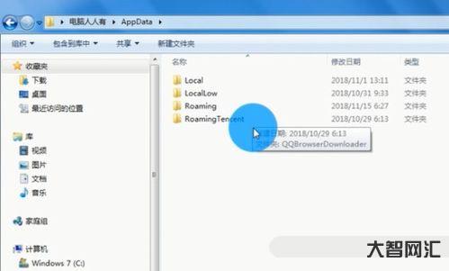 roaming文件夾可以刪除嗎，電腦里的roaming叫什么意思