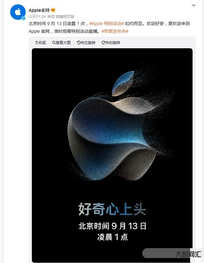 iPhone 15發布會定檔9月13日-蘋果這次要將牙膏擠爆？-