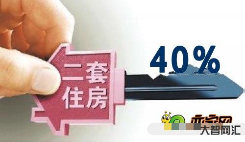「認房不認貸」政策正被推動落地-首付壓力最大的「北上廣深」會跟進執行嗎 「認房不認貸」政策正被推動落地-首付壓力最大的「北上廣深」會跟進執行嗎