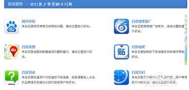 百度快照在什么地方,如何查看百度快照