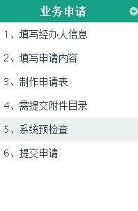 三庫一平臺管理信息服務系統，三庫一平臺叫什么意思
