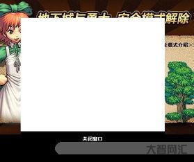 dnf安全模式解除中心（dnf安全模式解除中心官網專區）