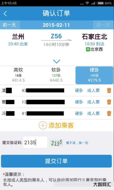 12306回應火車臥鋪能否自帶床簾-火車臥鋪床簾相關長尾詞 12306回應火車臥鋪能否自帶床簾-火車臥鋪床簾相關長尾詞