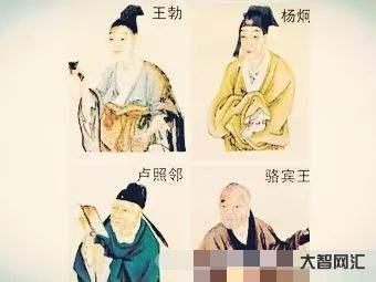 初唐四杰是誰（初唐四杰是誰提出的）