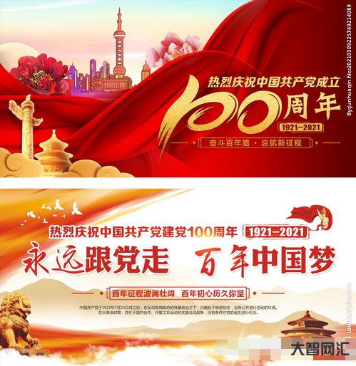 100周年（100周年建團）