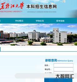 黑龍江大學選課系統官網,黑龍江大學選課系統是干什么用的?