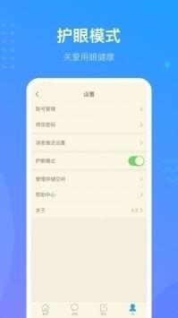 超星學習通網頁版