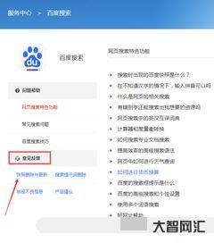 百度快照在什么地方,如何查看百度快照