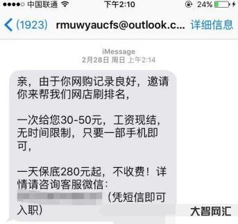 為什么很多詐騙短信看上去就很假,卻還有那么多人上當受騙?-詐騙短信真偽 為什么很多詐騙短信看上去就很假,卻還有那么多人上當受騙?-詐騙短信真偽