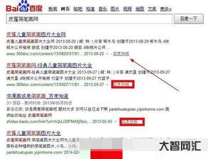 百度快照在什么地方,如何查看百度快照