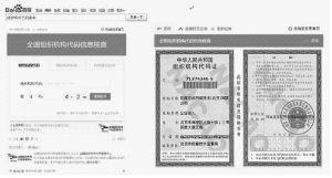 全國組織機構代碼信息查詢（全國組織機構代碼信息核查）
