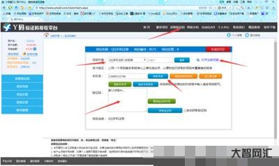 大量虛擬號碼接收驗證碼平臺,2021接碼驗證碼接收平臺app