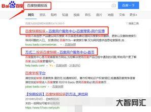 百度快照在什么地方,如何查看百度快照
