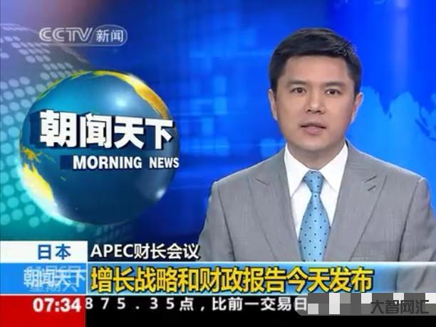 央視新聞早上好!新聞來了-央視新聞主要內容 央視新聞早上好!新聞來了-央視新聞主要內容