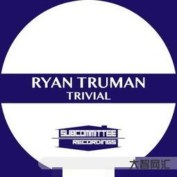 trivial（trivial如何記憶）