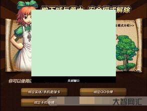 dnf安全模式解除中心（dnf安全模式解除中心官網專區）