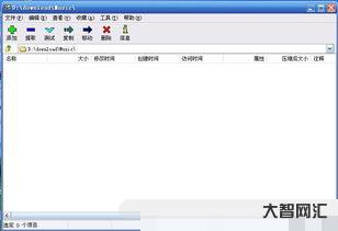 電腦解壓軟件排行（電腦解壓軟件排行2019）