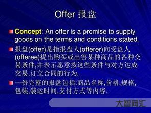 quotation（quotation叫什么意思中文）