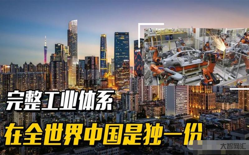 為什么完整工業體系對一個國家如此重要？-工業體系的重要性