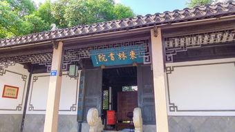 無錫東林書院論壇app，注目無錫東林書院論壇