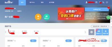 百度推廣登陸入口，百度賬戶推廣登陸