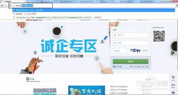 百度推廣登陸入口，百度賬戶推廣登陸