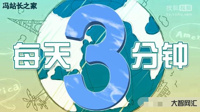 馮站長之家2023年8月26日三分鐘新聞早餐-馮站長之家的創(chuàng)新發(fā)展 馮站長之家2023年8月26日三分鐘新聞早餐-馮站長之家的創(chuàng)新發(fā)展