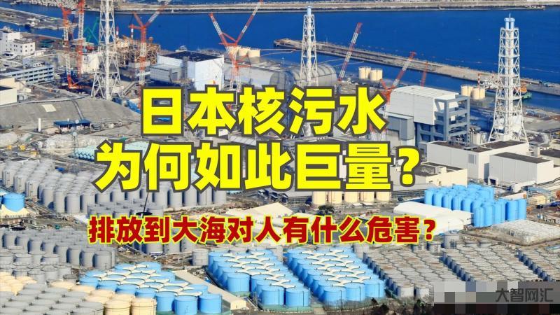 「志愿云」日本核污水排海第三天,中國的第一批受害者出現了-核污水排海 「志愿云」日本核污水排海第三天,中國的第一批受害者出現了-核污水排海