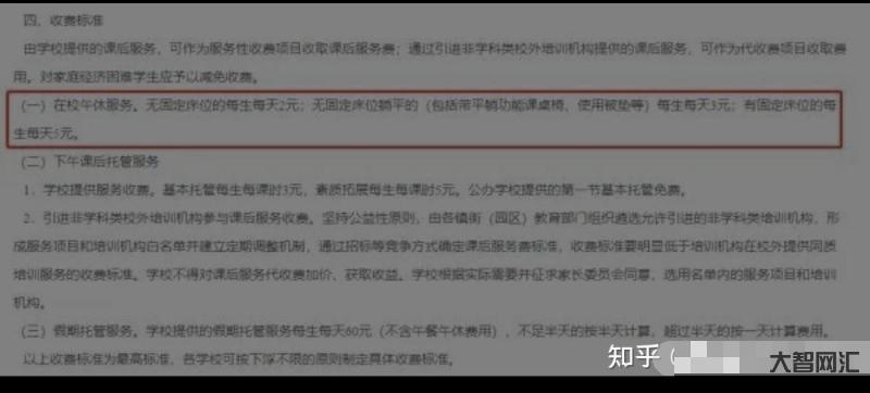 學(xué)生趴桌午休一學(xué)期收費(fèi) 200 元-東莞市發(fā)改局表示「收費(fèi)合理」-如何