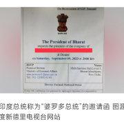 印度更名巴基斯坦？印媒憂心忡忡-巴基斯坦更名為印度聯(lián)邦共和國