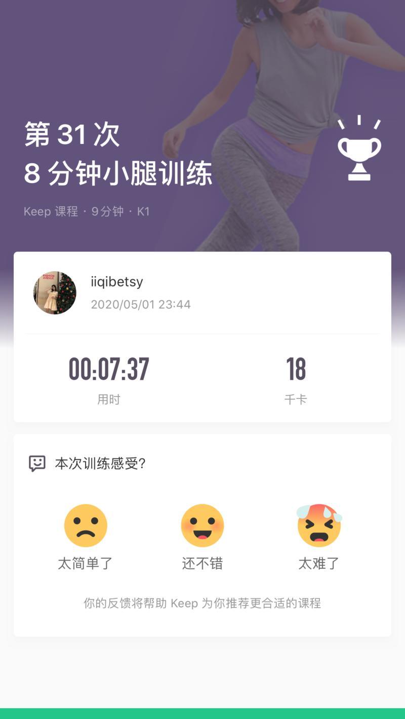 keep瘦腿教程新手教程-求怎樣快速瘦腿的方法????? keep瘦腿教程新手教程-求怎樣快速瘦腿的方法?????