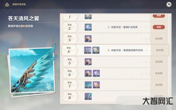 《原神》蒙德城的騎士怎么過?