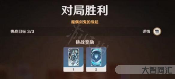 原神七圣召喚怎么獲得魔偶劍鬼