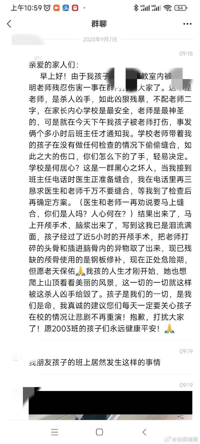 教育局回應(yīng)小學(xué)教師打傷學(xué)生頭骨-教育局回應(yīng)小學(xué)教師打傷學(xué)生頭骨的處理方