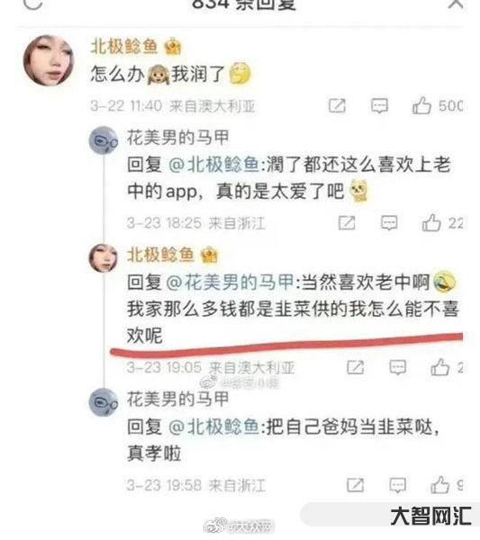 北極鯰魚事件結(jié)果是否應(yīng)公開-北極鯰魚事件進(jìn)展與公眾知情權(quán)