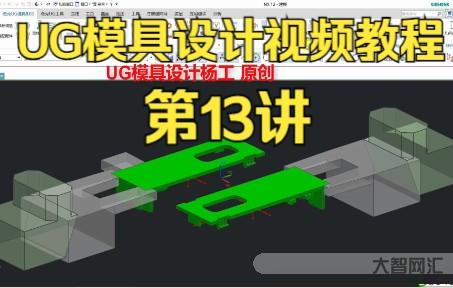 ug自學教程全套教程-怎么在網上學UG基礎知識？謝謝了，大神幫忙啊