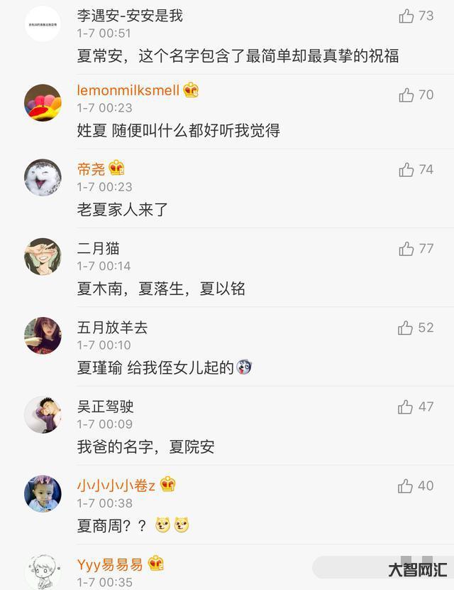 一個班里兩個炸裂的名字-名字, 班級炸裂, 充滿魅力