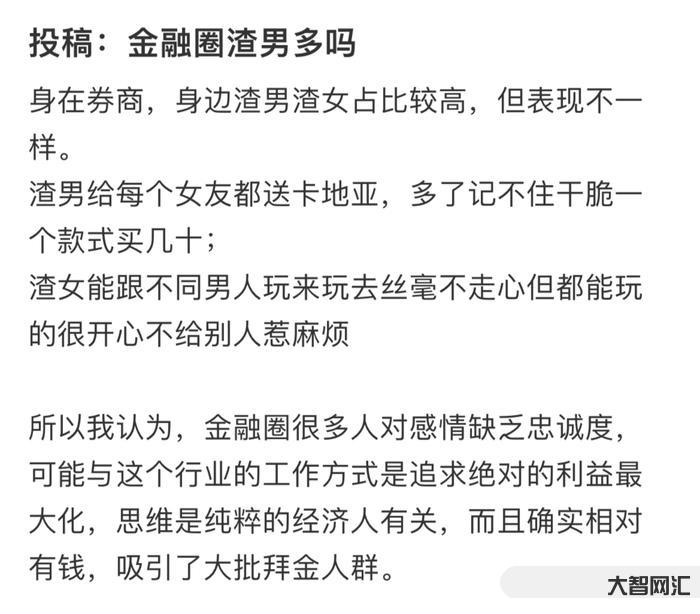 金融男，“狗都不談”？-金融男士的金錢觀