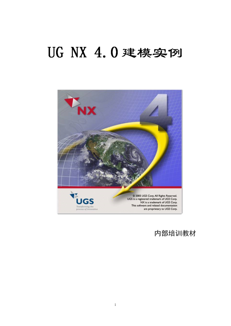 ug自學教程全套教程-怎么在網上學UG基礎知識？謝謝了，大神幫忙啊