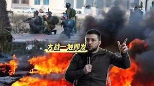俄烏局勢(shì)目前怎么樣了? 俄烏局勢(shì)目前怎么樣了?