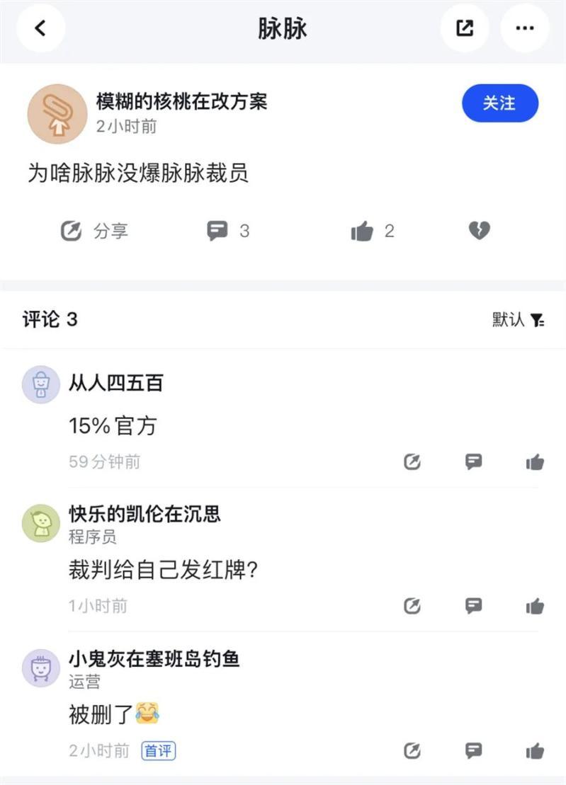 互聯網茶水間去向何方?脈脈急了,開始探討新趨勢-脈脈上的互聯網茶水間:新的社交趨勢還是短暫的泡沫? 互聯網茶水間去向何方?脈脈急了,開始探討新趨勢-脈脈上的互聯網茶水間:新的社交趨勢還是短暫的泡沫?