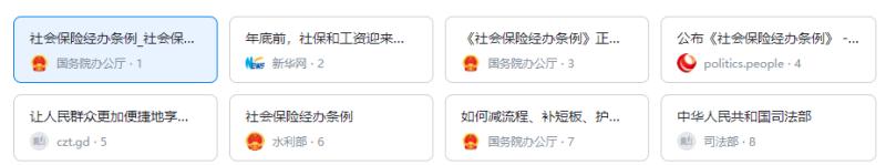 社保和工資年底迎來新變化的背景原因是什么？帶來了哪些具體變化？